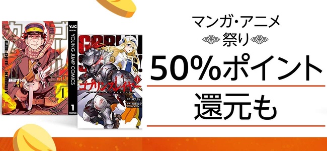 今日11月3日は「まんがの日」！AmazonでKindleマンガのまとめ買い20%OFFやスクエニ書籍50%ポイント還元、アメコミ最大85%OFFなど実施中